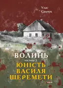 Переглянути уривок