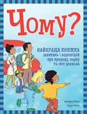 Переглянути уривок