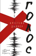 Переглянути уривок