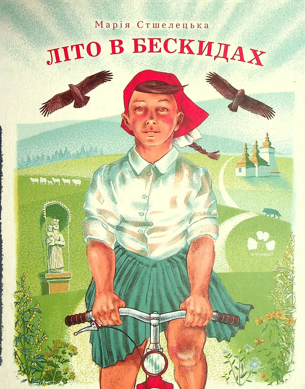 Обкладинка "Літо в Бескидах"