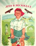 Переглянути уривок