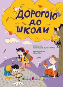Переглянути уривок