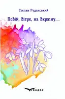 Переглянути уривок