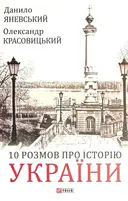 Переглянути уривок