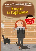 Переглянути уривок