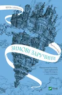 Переглянути уривок