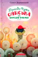 Переглянути уривок