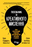 Переглянути уривок