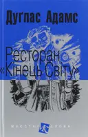 Переглянути уривок