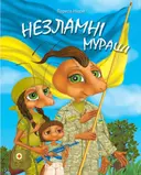 Переглянути уривок