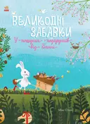 Переглянути уривок