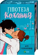 Переглянути уривок