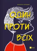 Переглянути уривок