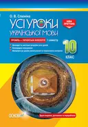 Переглянути уривок
