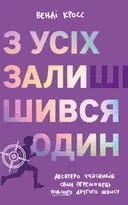 Переглянути уривок