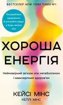 Переглянути уривок