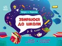 Переглянути уривок