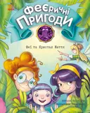 Переглянути уривок