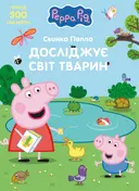 Переглянути уривок