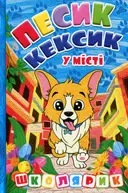 Переглянути уривок