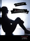 Переглянути уривок