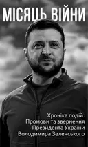 Переглянути уривок