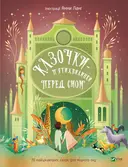 Переглянути уривок