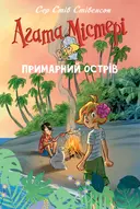 Переглянути уривок