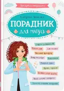 Переглянути уривок