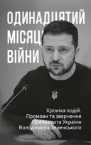 Переглянути уривок