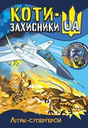 Переглянути уривок