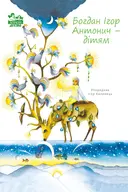 Переглянути уривок