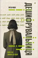 Переглянути уривок