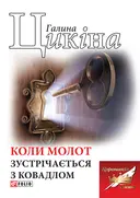Переглянути уривок