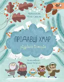 Переглянути уривок