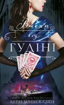 Переглянути уривок
