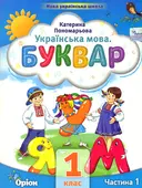 Переглянути уривок