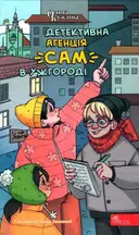 Переглянути уривок