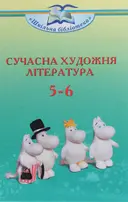 Переглянути уривок