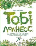 Переглянути уривок