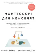 Переглянути уривок