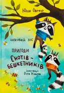 Переглянути уривок