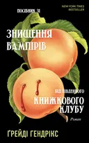 Переглянути уривок