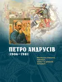 Переглянути уривок