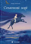 Переглянути уривок