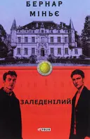 Переглянути уривок