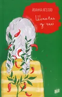Переглянути уривок