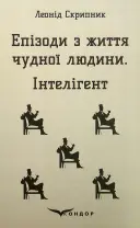 Переглянути уривок