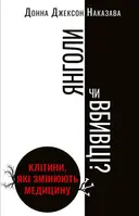 Переглянути уривок