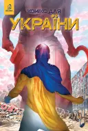 Переглянути уривок